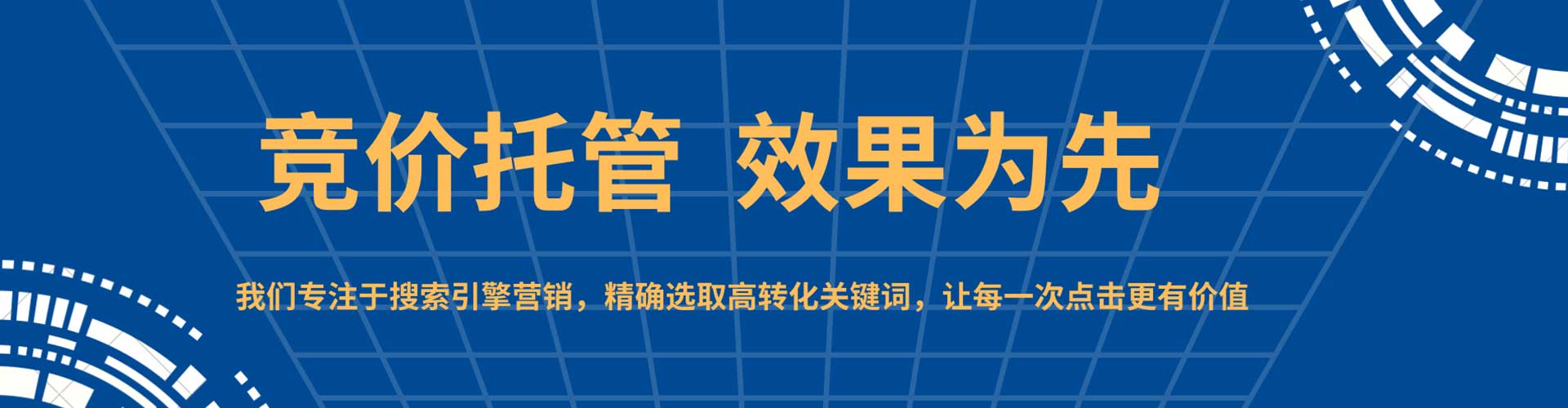 鱼台sem代运营