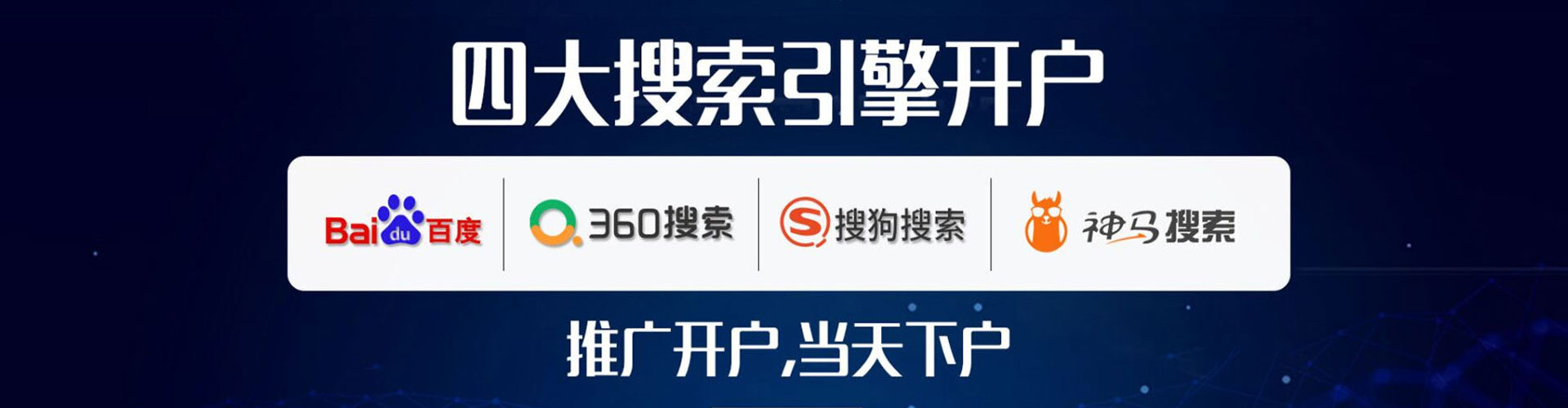 鱼台竞价广告